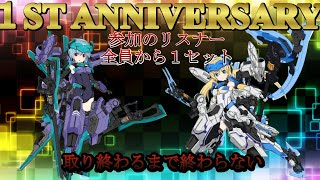 「参加型」１周年記念企画　ぷよぷよテトリス２　S　クラブ戦　募集　参加リスナー全員から１セット取るまで終われません！