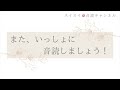 【小5】固有種が教えてくれること【音読】国語　教科書【いっしょに読もう！】