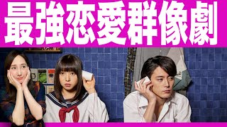 【映画紹介】「絶望」を経験してからが人生本番です【殺さない彼と死なない彼女】フルテロップ