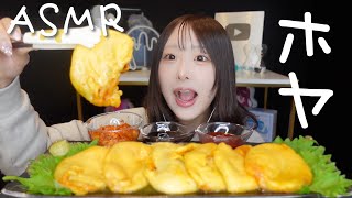 【ASMR】肉厚ホヤのお刺身🐚咀嚼音【eating sounds】