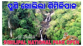 ପୁଣି ଖୋଲିଲା ଶିମିଳିପାଳ Open Similipal National Park Entry Full Details Mayurbhanj Odisha