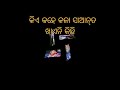 ଆତ୍ମାର ରହସ୍ୟ ଓ ଗୁମର କଥା । ଓଡ଼ିଆ ପ୍ରବଚନ।।ଭଜନ ଓ ସାଧୁବାଣୀ।। ସେ ଗଉଡ ପୁଅ ଓଡ଼ିଆ ଭଜନ।