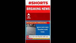 Surat Rain | અલગ અલગ વિસ્તારોમાં ખાબક્યો વરસાદ, ક્યાં ખાબક્યો સૌથી વધુ?