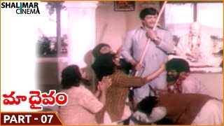 Maa Daivam Movie || Part 07/12 || NTR, Jayachitra || Shalimarcinema