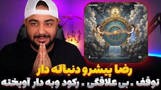 رضا پیشرو دنباله دار .به دار آویخته Reza Pishro - Donbaledar (reaction)