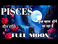 मीन राशि मई 2024 राशिफल |  Meen Rashi May2024 | Pisces May Horoscope |Pisces Tarot Hindi