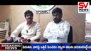 SV NEWS AMARAVATHI | విజయవాడ లోటస్ ల్యాండ్ మార్క్ఆంధ్రప్రదేశ్ గ్రీనింగ్ \u0026 బ్యూటిఫికేషన్ కార్పోరేషన్