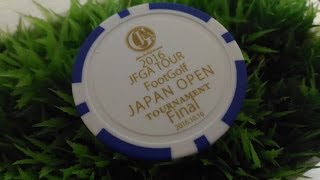 【フットゴルフ】ジャパンオープンファイナル2016