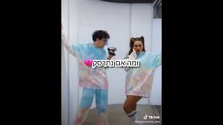 באמת שהם היו זוג מושלם אני ככ אהבתי אותם ביחד אתם יודעים שנכנסתי ביום רביעי לבידוד 😱😱😱