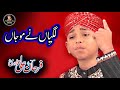 Heart Touching Kalaam - Lagiyan Ne Mojan - Farhan Ali Qadri -  Super Hit Naat - Official Video