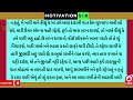 મારા દાદા રોજ રાત્રે emotional gujarati story suvichar moral gujarati story kahani stories