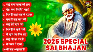 2025 स्पेशल | Suresh Wadkar | Sai Baba Songs | Sai Baba Mantra | Sabka Malik Ek | sai bhajan 2025