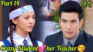 Part 14/ Crazy Girl Challenges The Most Handsome Teacher But Ends up Falling For Him.