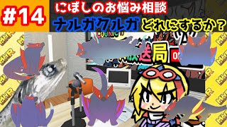 【MHR】【ラジオ】にぼしの悩みを解決！？余ったネコポイントでどのナルガクルガと交換する？【モンハンライダーズ】