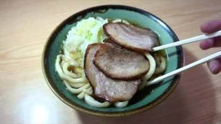 吉田のうどん放送局（あんめ　チャーシューうどん）