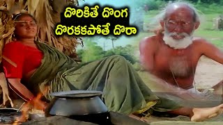 దొరికితే దొంగ దొరకకపోతే దొరా | Badi Telugu Movie | Part 9 | Telugu Cinema