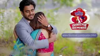 আমাদের ভালোবাসা || Valentine Shortfilm || Siam Ahmed