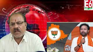 తెలంగాణ bjp రాష్ట్ర అధ్యక్షుడిగా బీసీ అభ్యర్థి ఈటెల రాజేందర్?#e6news