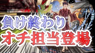 【逆転オセロニア】連勝楽しいなー！あ、そろそろオチの時間です【負け終わりシーズンマッチ】【ノーカット】～後編～