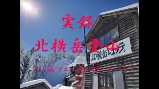 雪の北横岳 Kitayokodake in the snow of Japan