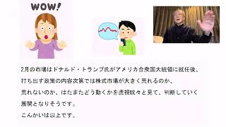 1万円.5万円投資実践編　2025年1月の実践編では500円以下で購入！