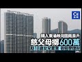 地產小專家20200416 *香港借貸急升*