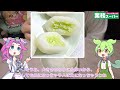 【業務スーパー】ずんだ餅を食べていくよ！【ずんだもん・四国めたん】