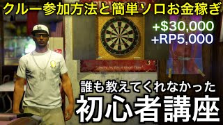 Gta５ パラシュートバックにクルーエンブレム付けるグリッチ おまけ アリーナ車両無限飛行グリッチ Gta5 検索 神マネーグリッチ 1 46 グラセフ5 裏技 トリック