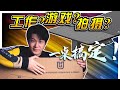 馬來西亞最實惠【Universe Gaming Logic】電子升降桌