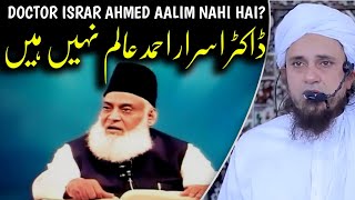 Dr israr Ahmed Aalim Nahi hain | #Shorts | Mufti Tariq Masood |