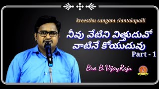 నీవు వేటిని విత్తుదువోవాటినే కోయుదువు