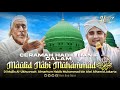 DALAM KUBUR KITA AKAN DITUNJUKAN SOSOK NABI MUHAMMAD ﷺ | HABIB HANIF ALATHAS