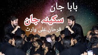 Sakina Jan & Baba Jan | Farhan Ali Waris Live Noha 19 - 20 Saffar | Chehlum Imam Hussain 2021
