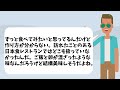 【海外の反応】「日本の魔改造されたモノが欧州に逆輸入！」日本が独自に進化させた洋食に海外が驚愕…【日本のあれこれ】