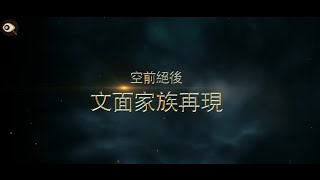 文面傳承2.0-活動預告