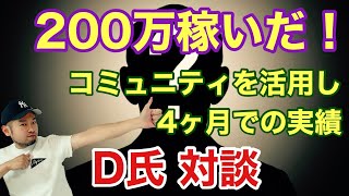 全くの素人がブックメーカーで200万円を稼げた理由【ブックメーカー投資】