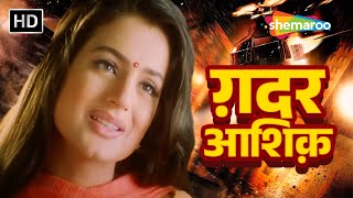 बॉलीवुड की दिल को रुला देने वाली सबसे बड़ी सुपरहिट हिंदी मूवी (HD) -BOLLYWOOD BLOCKBUSTER HINDI MOVIE