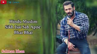 Bhai Bhai (Lyrics)Song | Salman Khan | Sajid Wajid | Eid Song | Yhb Lyrics