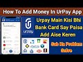 how to add money in UrPay app from any bank card | Urpay main paise kaise add karen #Urpay_app