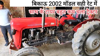 Massey Ferguson 1035, bikau 2002 Modal 📞 second hand Tractor 🙏🙏