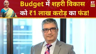 Mihir Vohra से जानिए MSME के लिए ₹1.5 लाख करोड़ के अतिरिक्त क्रेडिट से क्या बदल जाएगा? | ETNS