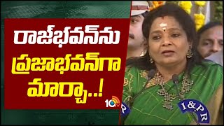 Tamilisai Completes 4 Years As The Governor | గవర్నర్‎గా నాలుగేళ్లు పూర్తి చేసుకున్న తమిళిసై