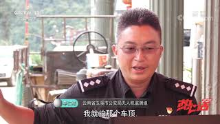 [热心话]比追剧还上头的“大象去哪儿” 速来围观 20210711| CCTV社会与法