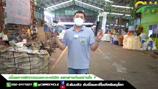 ♻️ พลาสติกแข็ง กับอะคริลิค แยกยังไง?♻️