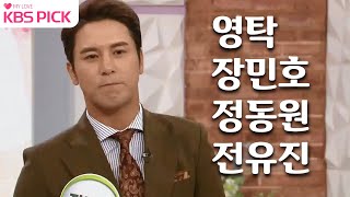 [아침마당 30주년 특집] 아침마당을 감동시킨 트롯 특별 모음집! ㅣ KBS 방송