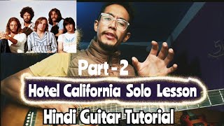 Hotel California Guitar SOLO Tutorial | Hindi Guitar Tutorisl SUBU BRO GUITAR |