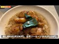 【part3】台湾ひとり旅で食べて美味しかったグルメまとめ！【19店】ミシュラン選出店、地元民に人気のお店