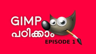 GIMP എളുപ്പം പഠിക്കാം  selection tools  | Learn GIMP malayalam | GIMP 2.10 beginner series episode 1