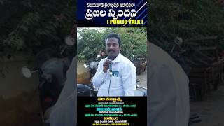 విజయవాడ తైలాభిషేక ఆరాధనలో స్పందన ..#shorts #youtubeshorts #viralvideo #paulprudhviministries