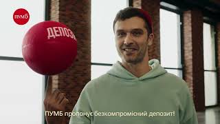 Депозит «Ювілейний» від ПУМБ – до 11% річних